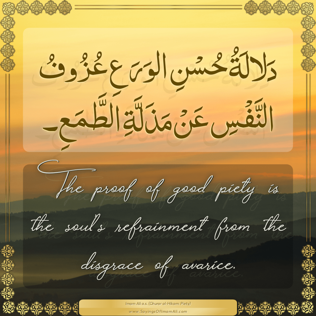 The proof of good piety is the soul’s refrainment from the disgrace of...